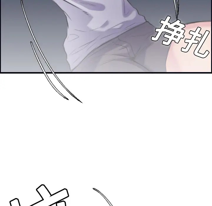 《炼狱鬼岛》漫画 第8话