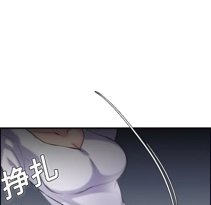 《炼狱鬼岛》漫画 第8话