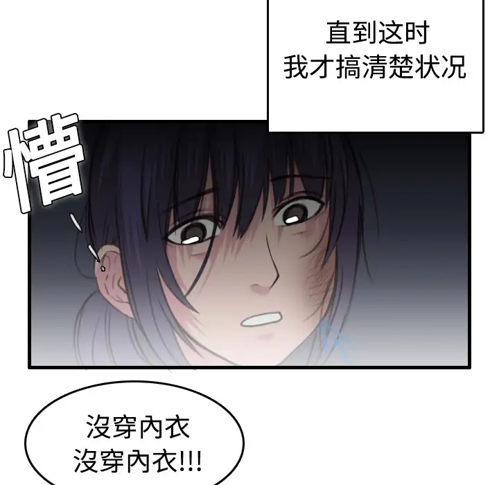 《炼狱鬼岛》漫画 第8话