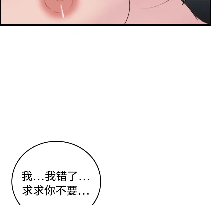 《炼狱鬼岛》漫画 第8话