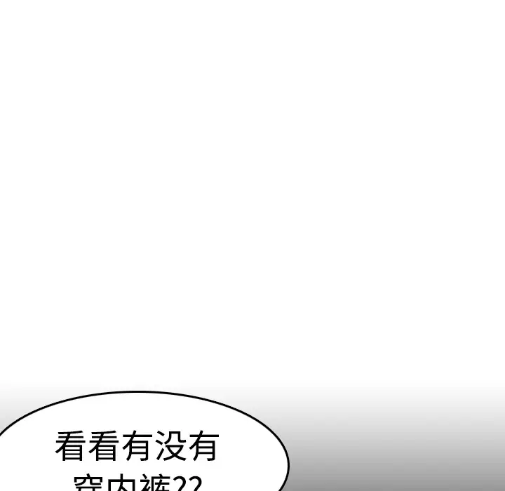 《炼狱鬼岛》漫画 第8话