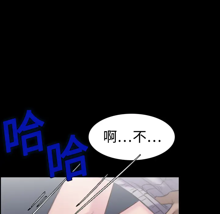 《炼狱鬼岛》漫画 第8话