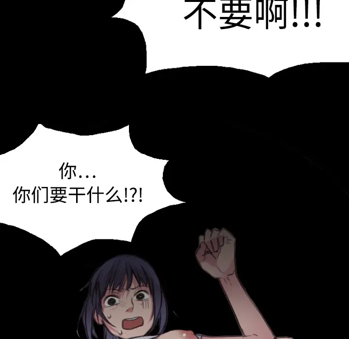 《炼狱鬼岛》漫画 第8话