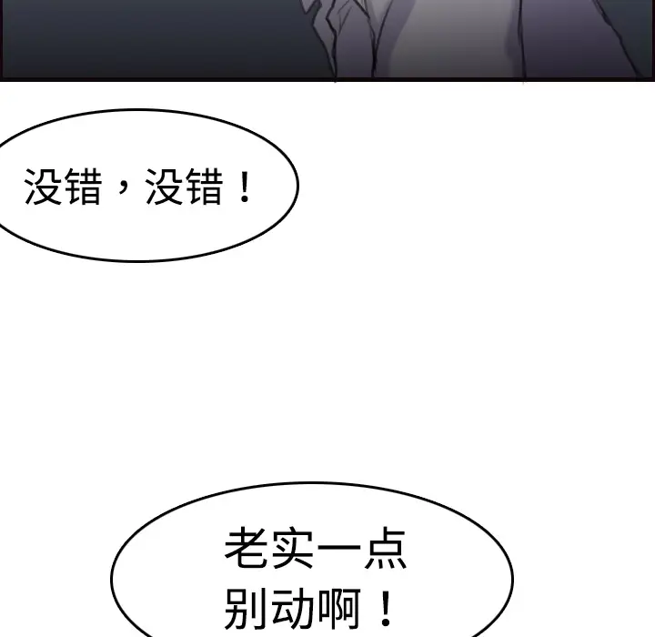 《炼狱鬼岛》漫画 第8话