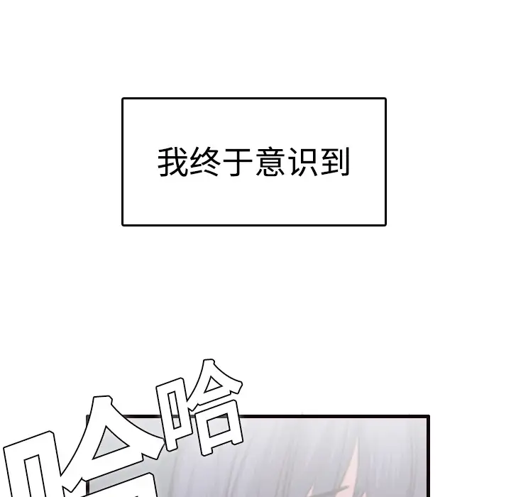 《炼狱鬼岛》漫画 第8话