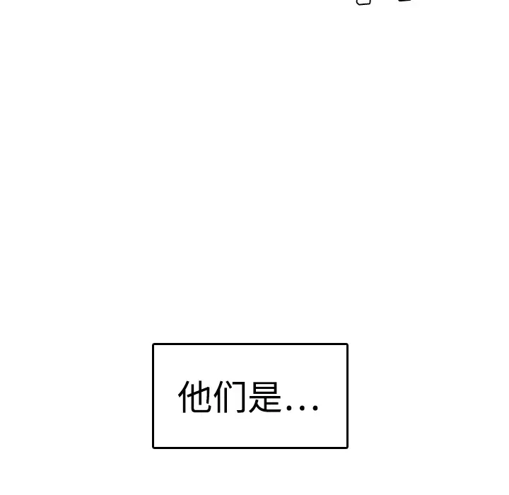 《炼狱鬼岛》漫画 第8话