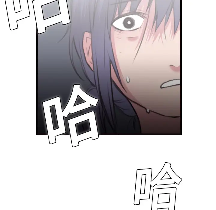 《炼狱鬼岛》漫画 第8话