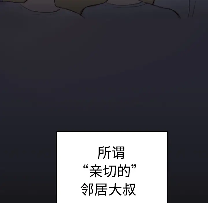 《炼狱鬼岛》漫画 第8话