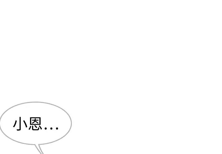 《炼狱鬼岛》漫画 第9话