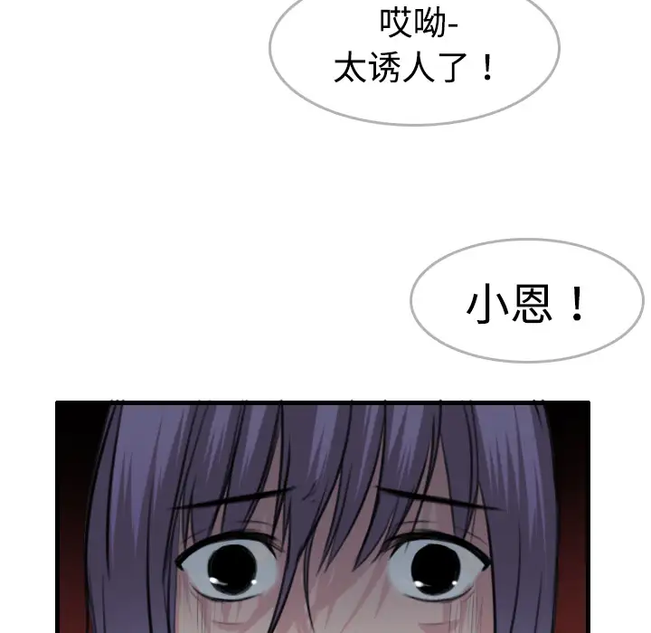 《炼狱鬼岛》漫画 第9话