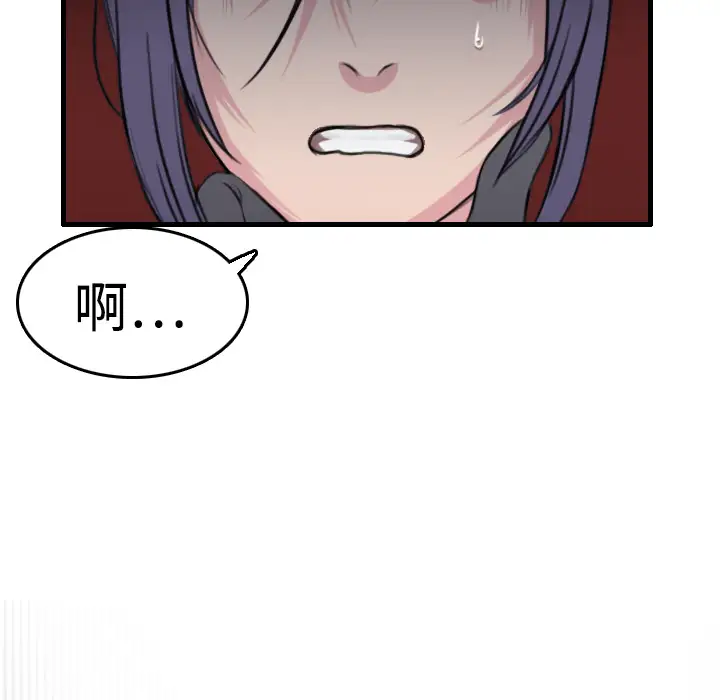 《炼狱鬼岛》漫画 第9话