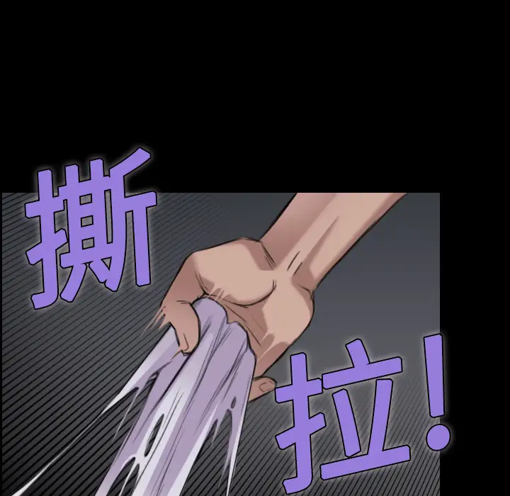 《炼狱鬼岛》漫画 第9话