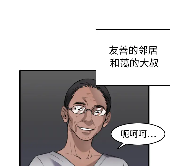 《炼狱鬼岛》漫画 第9话