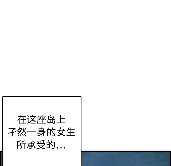 《炼狱鬼岛》漫画 第9话
