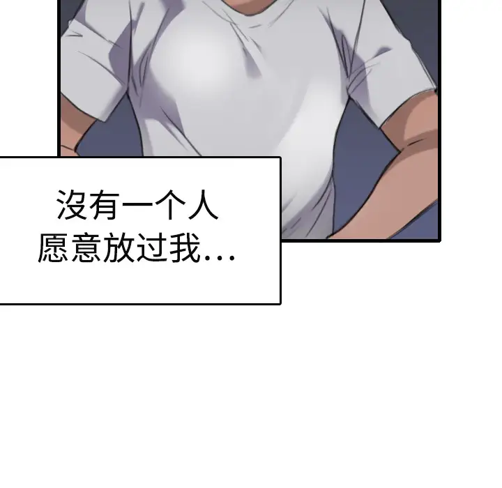 《炼狱鬼岛》漫画 第9话