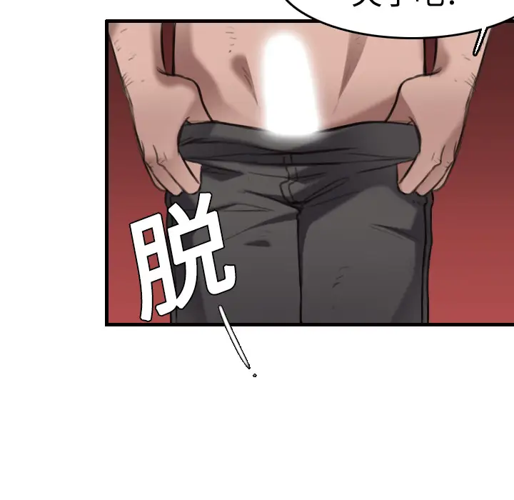 《炼狱鬼岛》漫画 第9话