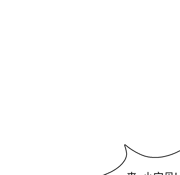 《炼狱鬼岛》漫画 第9话