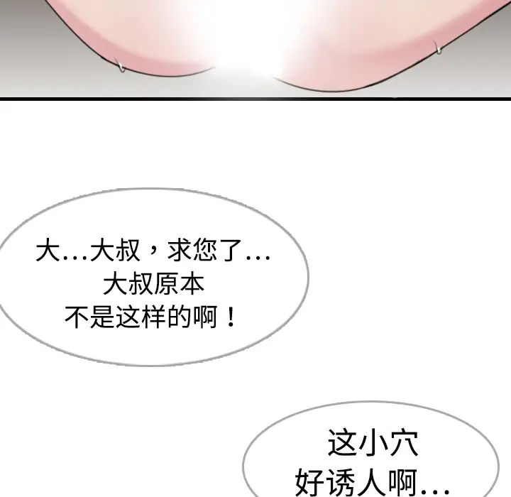 《炼狱鬼岛》漫画 第9话
