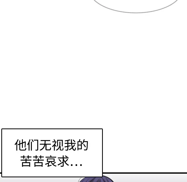 《炼狱鬼岛》漫画 第9话
