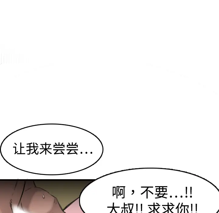 《炼狱鬼岛》漫画 第9话