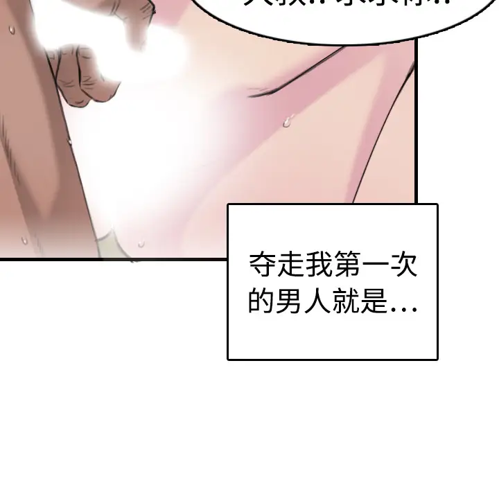 《炼狱鬼岛》漫画 第9话
