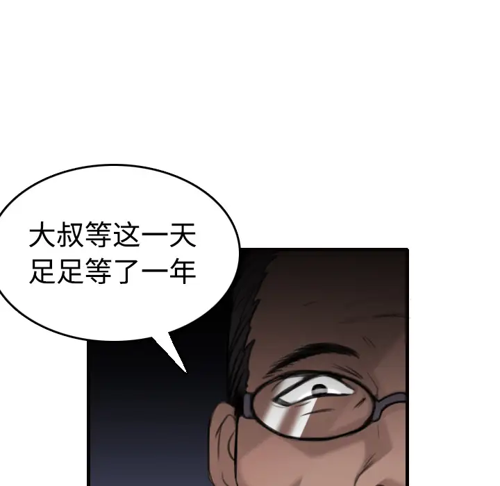 《炼狱鬼岛》漫画 第9话