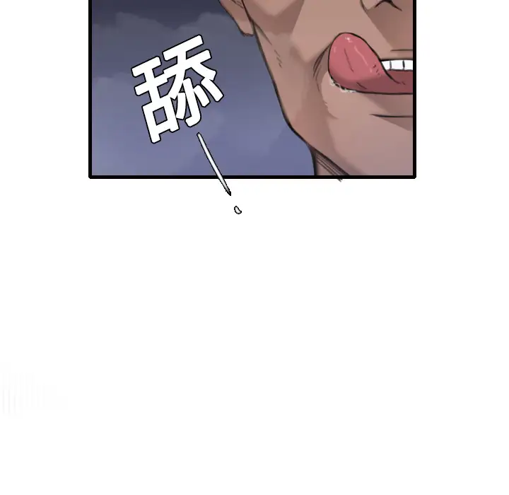 《炼狱鬼岛》漫画 第9话