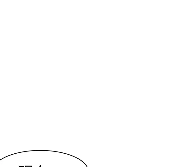 《炼狱鬼岛》漫画 第9话