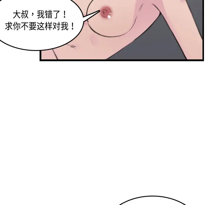 《炼狱鬼岛》漫画 第9话