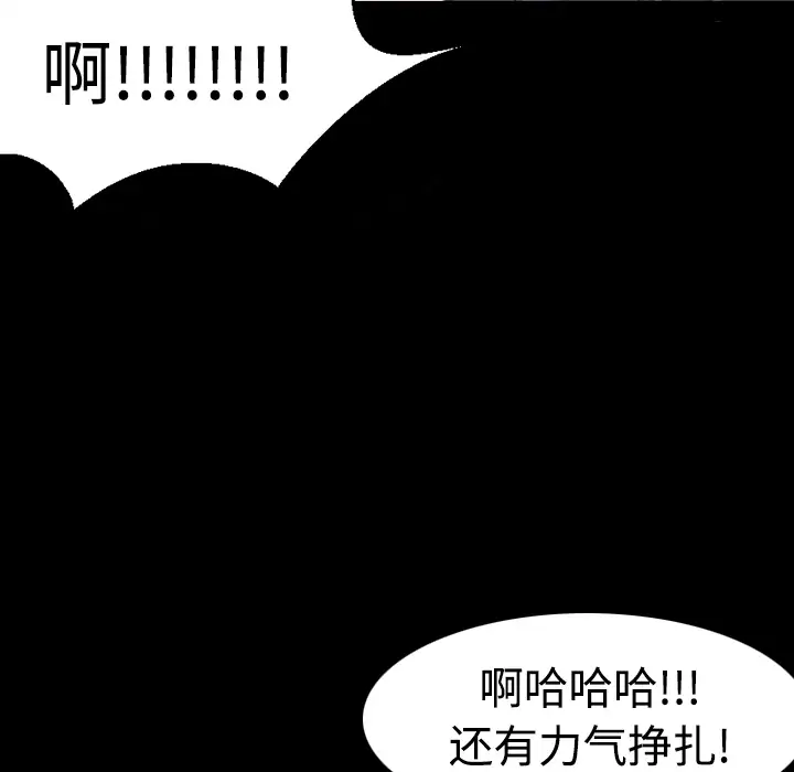 《炼狱鬼岛》漫画 第9话