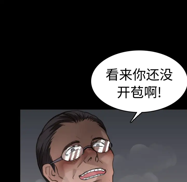 《炼狱鬼岛》漫画 第9话