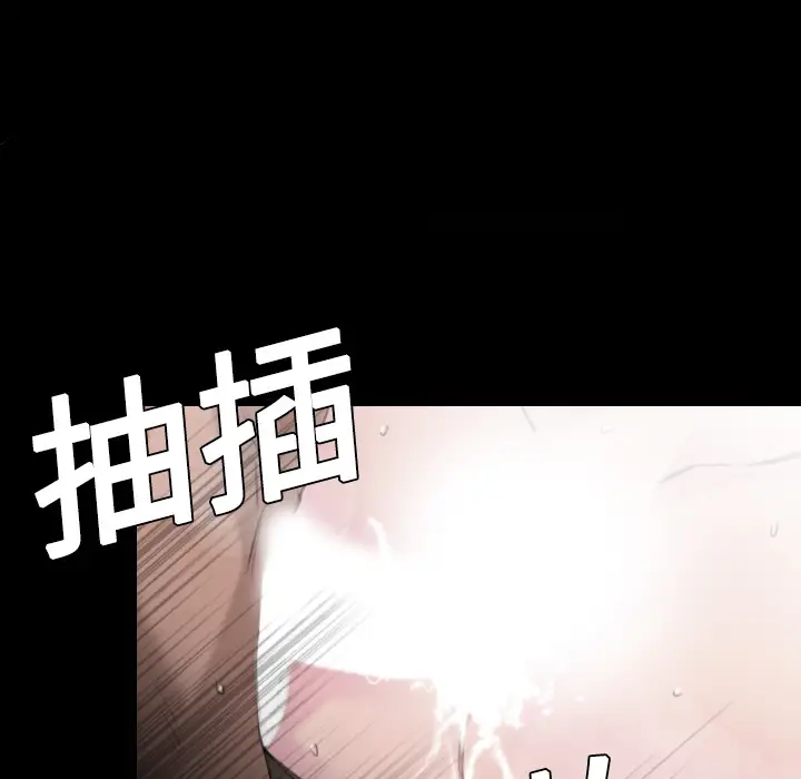《炼狱鬼岛》漫画 第9话