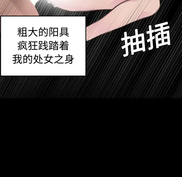 《炼狱鬼岛》漫画 第9话