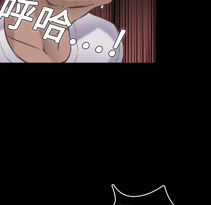 《炼狱鬼岛》漫画 第9话