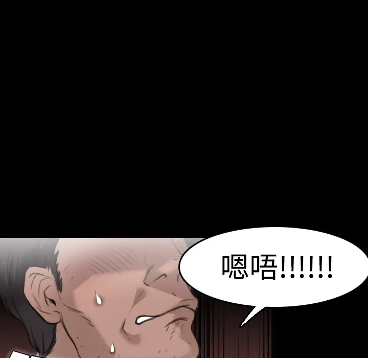 《炼狱鬼岛》漫画 第9话