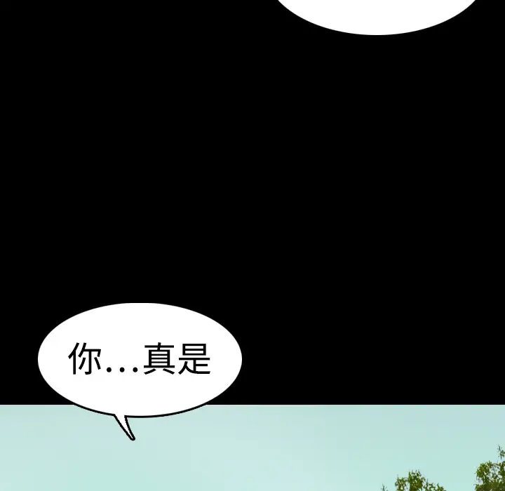 《炼狱鬼岛》漫画 第9话