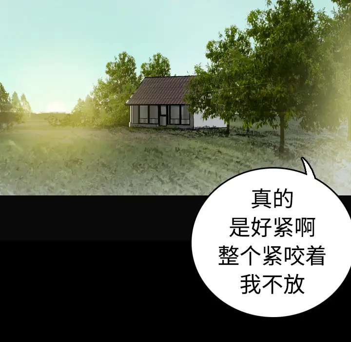 《炼狱鬼岛》漫画 第9话