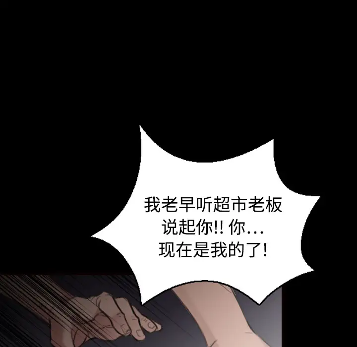 《炼狱鬼岛》漫画 第9话