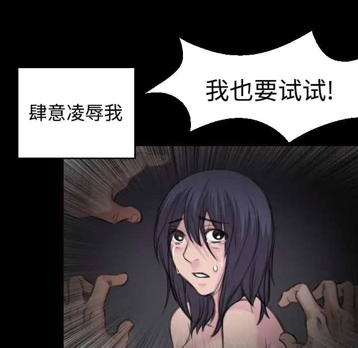 《炼狱鬼岛》漫画 第9话