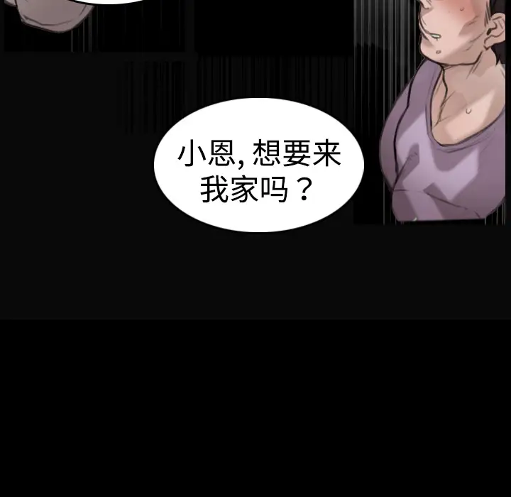 《炼狱鬼岛》漫画 第9话