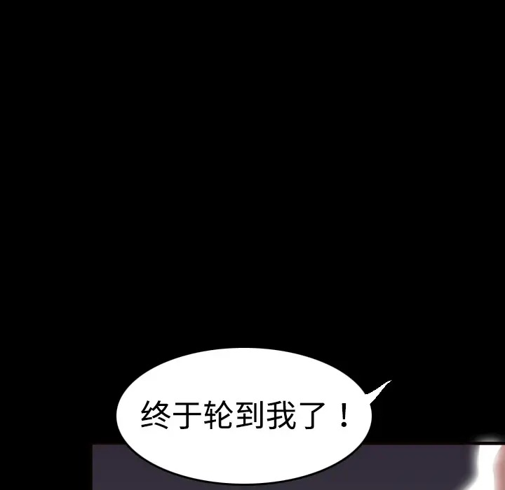 《炼狱鬼岛》漫画 第9话