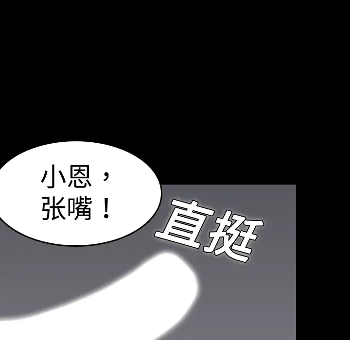 《炼狱鬼岛》漫画 第9话