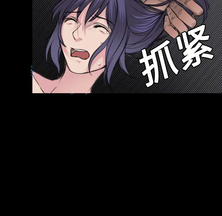 《炼狱鬼岛》漫画 第9话