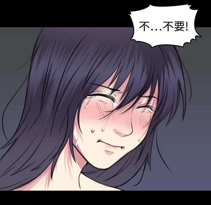《炼狱鬼岛》漫画 第9话