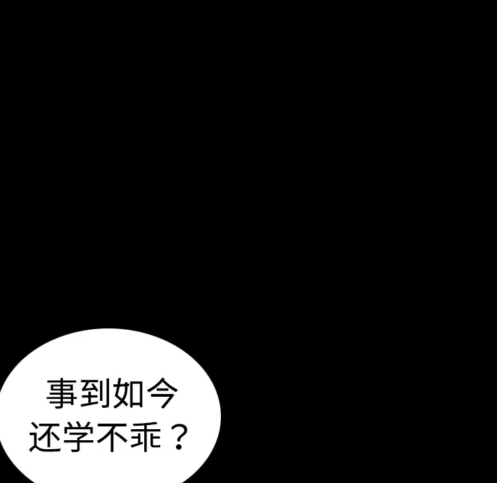 《炼狱鬼岛》漫画 第9话