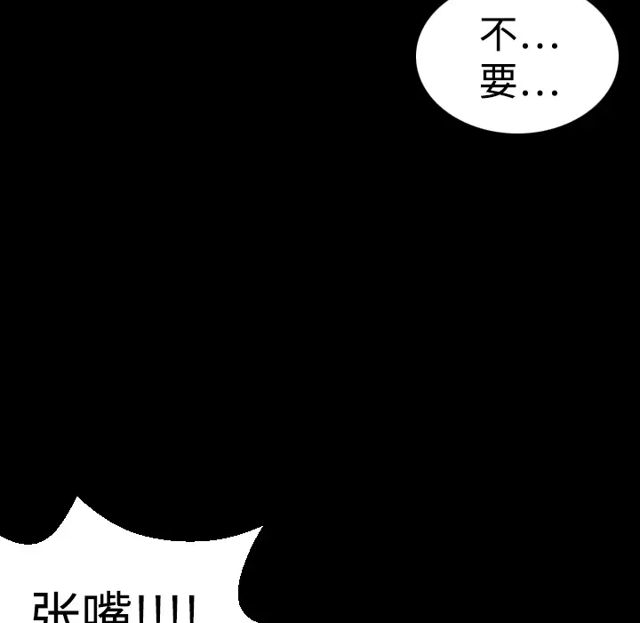 《炼狱鬼岛》漫画 第9话