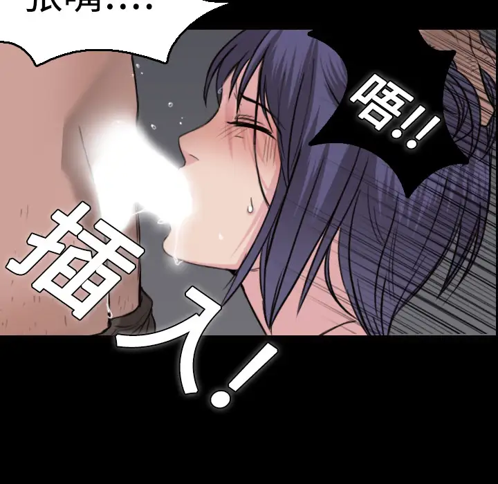 《炼狱鬼岛》漫画 第9话