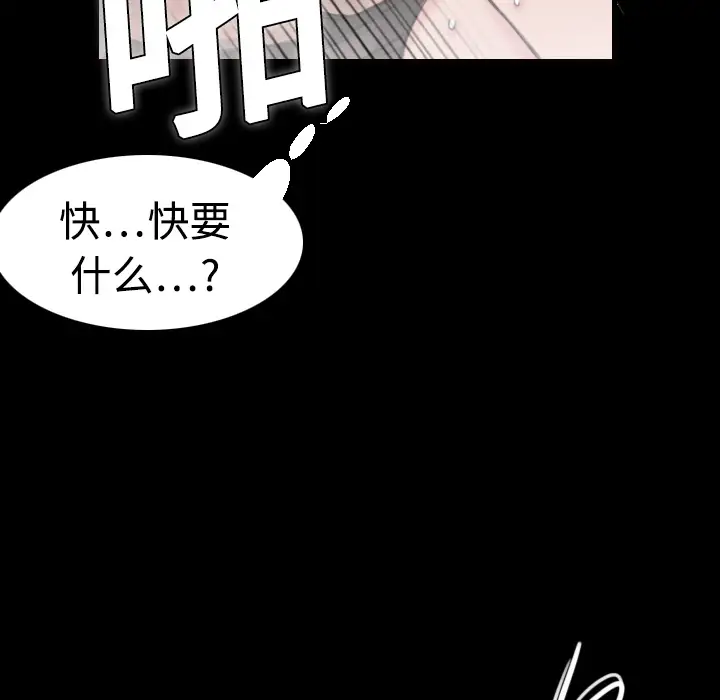 《炼狱鬼岛》漫画 第9话