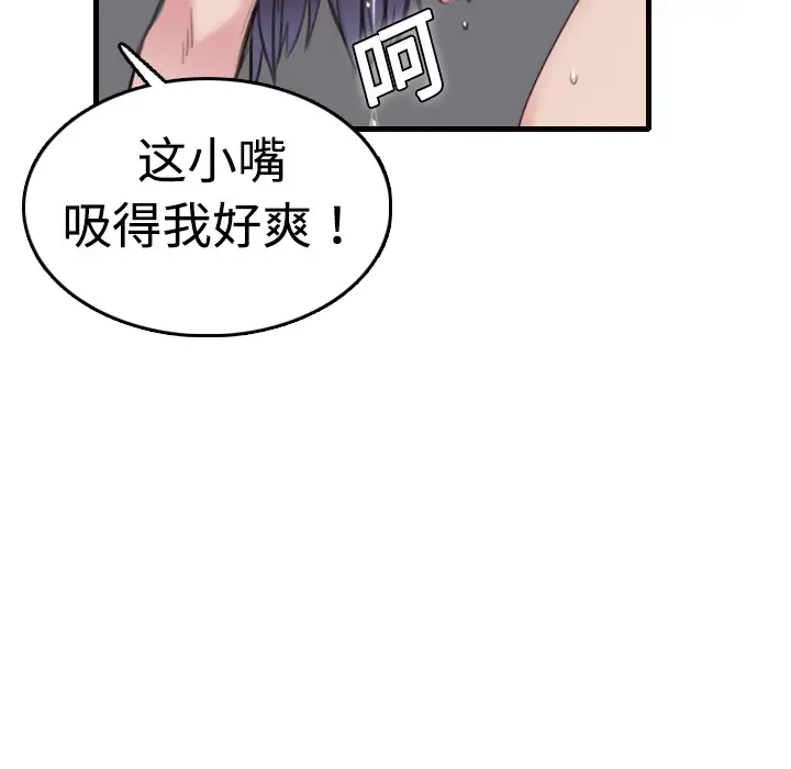 《炼狱鬼岛》漫画 第9话