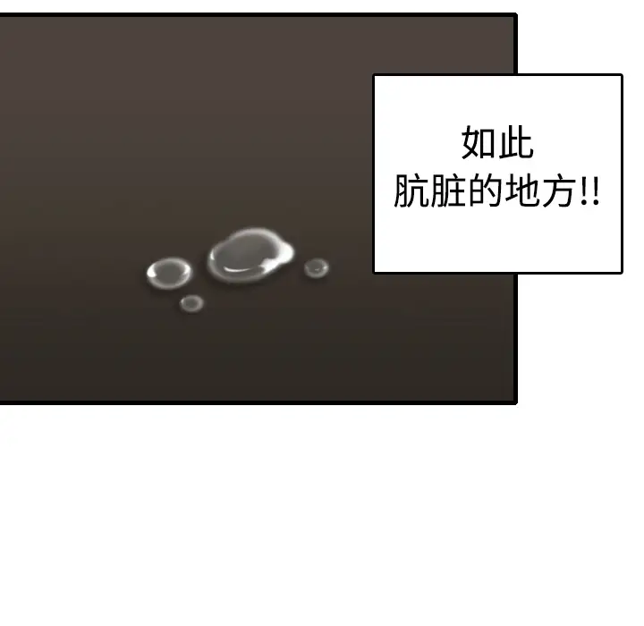 《炼狱鬼岛》漫画 第9话